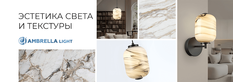 Амбрелла Лайт